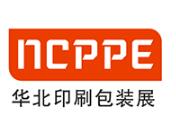 2025中國（天津）印刷包裝產業博覽會